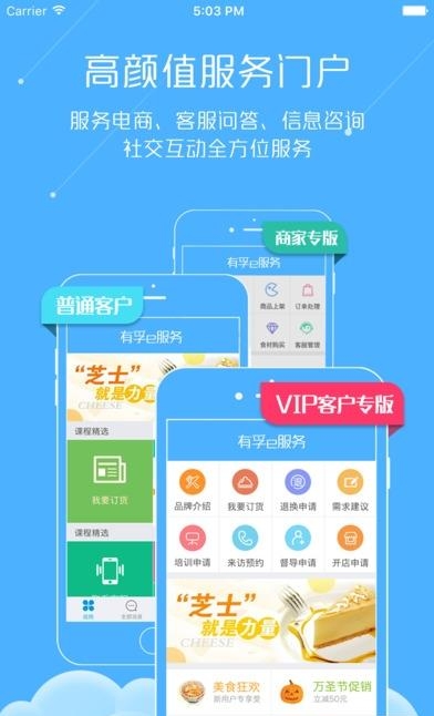 有孚社区  v6.6.3图4