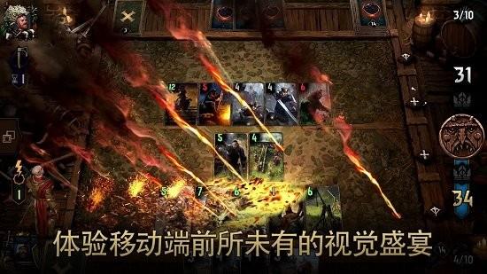 巫师之昆特牌安卓国际服(Gwent)