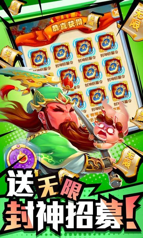 作妖计(送30000真充)  v9.0.4图3