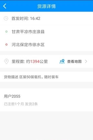 板车兄弟  v1.0.4图2