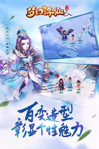 梦幻诛仙安卓版  v1.8.1图4