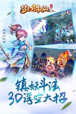 梦幻诛仙安卓版  v1.8.1图2