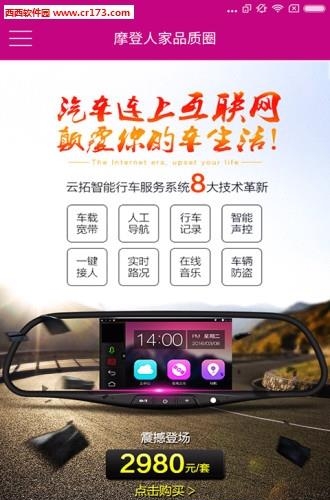 摩登人家  v1.1.1图2