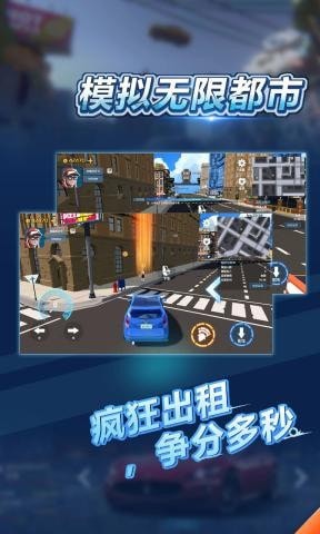 模拟无限都市  v1图4