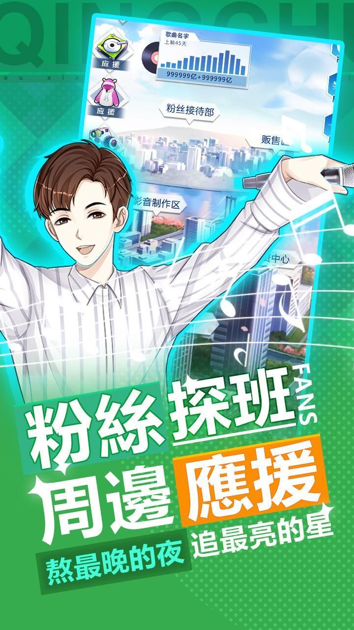 偶像养成日记火箭少女  v0.0.1图3