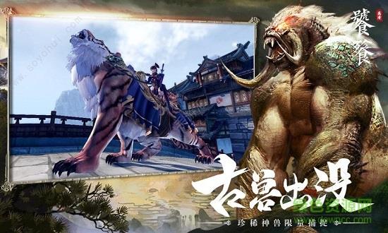 青云传之山海诀  v5.9.0图4