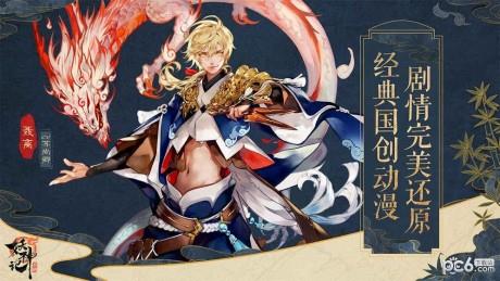 妖神记  v2.0.0图1