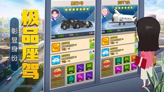 全民当老板  v1.0.9图4