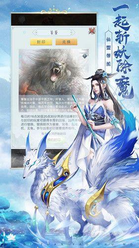 我欲飞仙红包版  v1.3.7图1