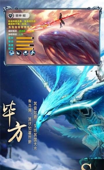 山海异兽传  v1.0.0图4
