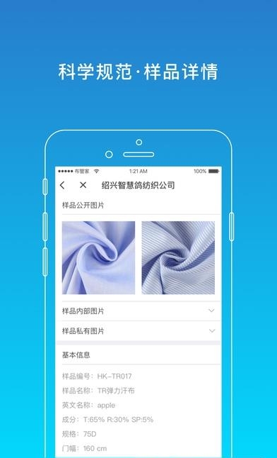 布管家  v2.2图2