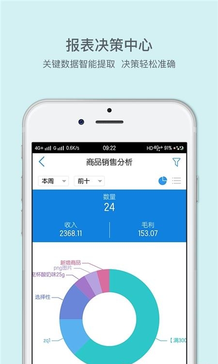 来肯云商  v5.8.0图1