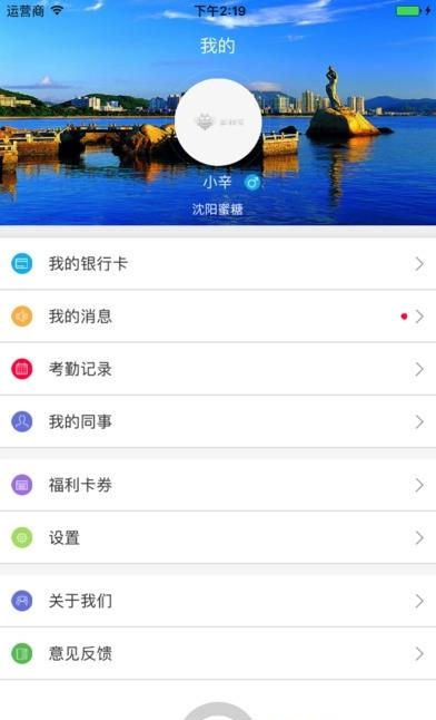 蜜糖薪意  v1.4.2图3