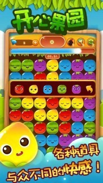 开心果园红包版  v1.0图4