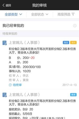群艺积分制  v1.0.11图4