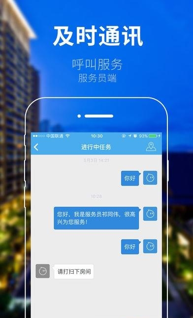红树林服务员  v4.1.0图4