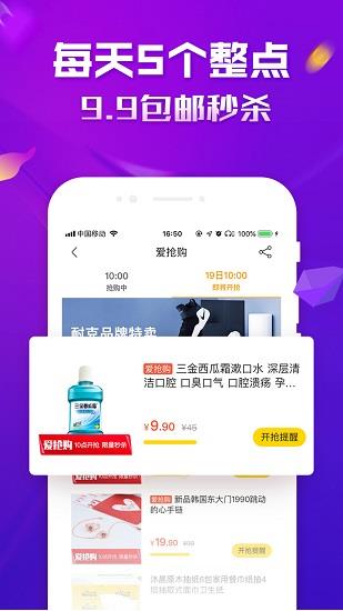 爱又米  v4.6.2图3