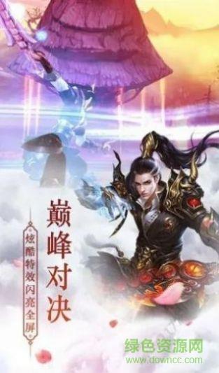 洪荒山海传  v1.4.9图4