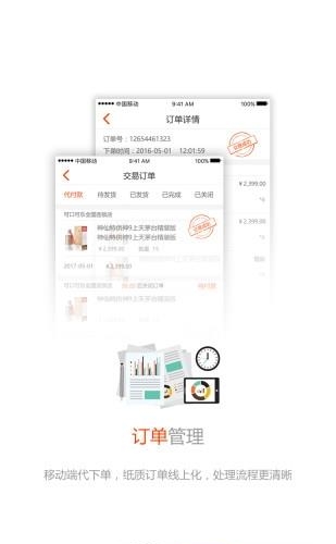商源云销  v1.0.0图4