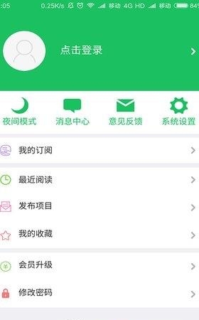 壹建情报站  v1.2图3