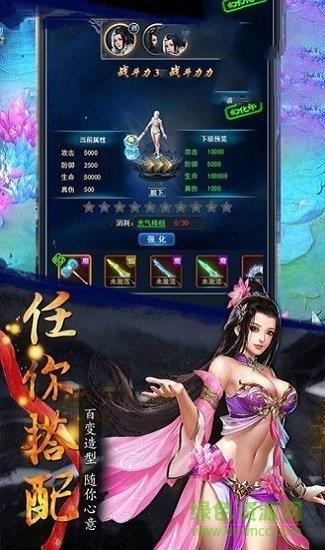 降魔伏妖传  v1.6图4