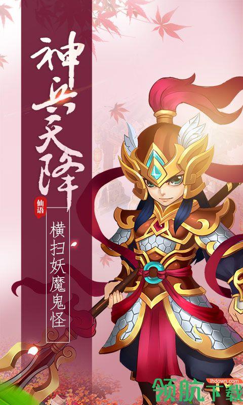 梦幻仙语海量版  v1.0.0图1