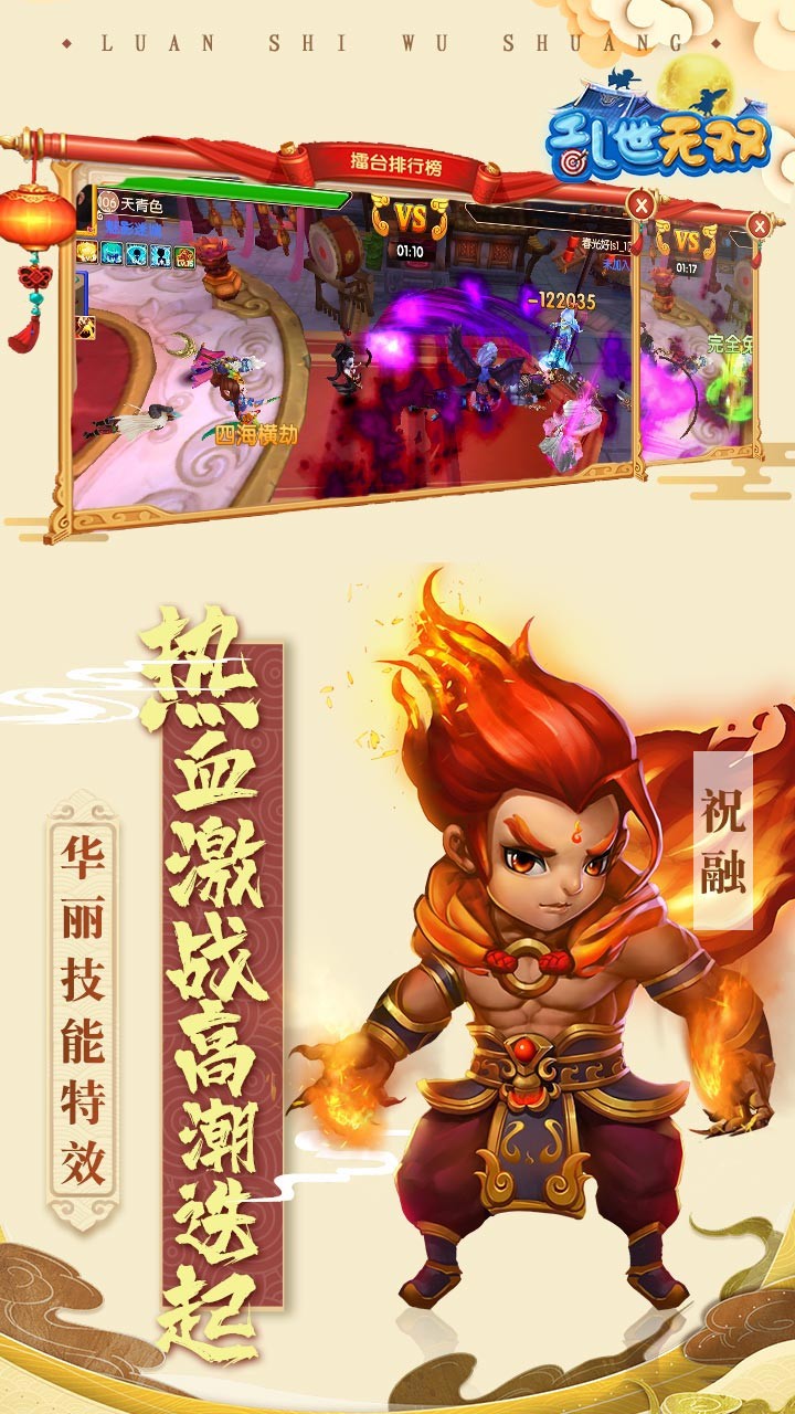 乱世无双缘伴初心  v1.5.4图3