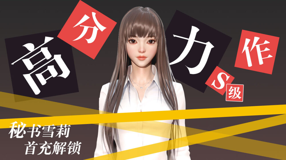 窈窕秘书  v3.570图4