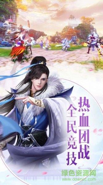 仙道之剑