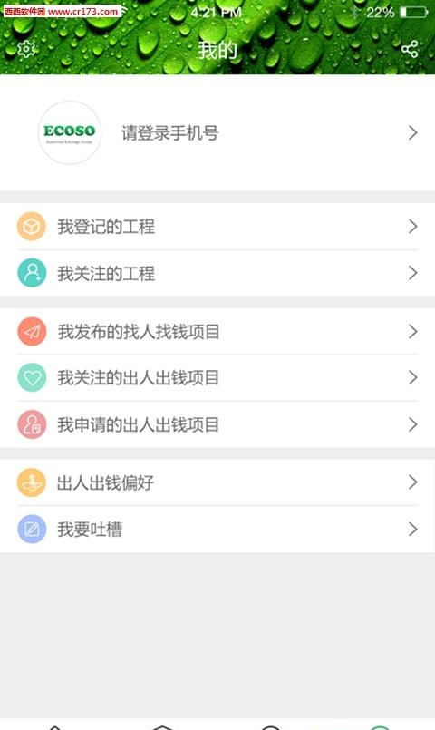节能环保帮