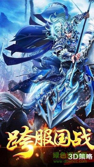 三国荣耀tv版  v1.0图2