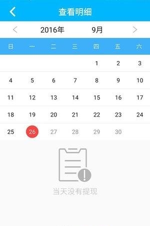 环球商家  v4.0图2