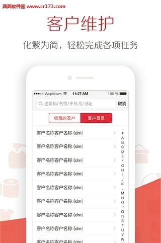 仙谷订单