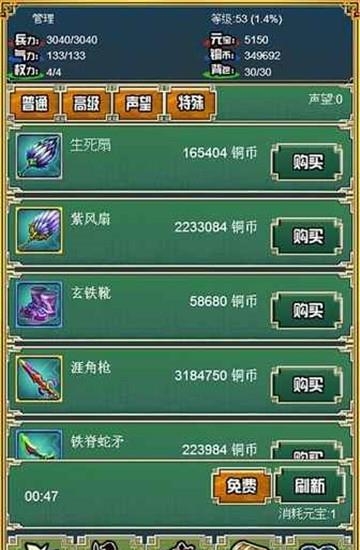 霸者三国志放置天下