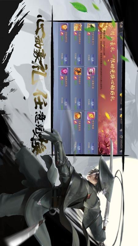 伏魔诀  v1.0.1图2