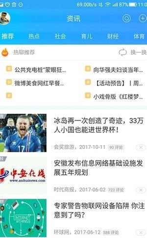 e蜂办公  v6.0.0图2