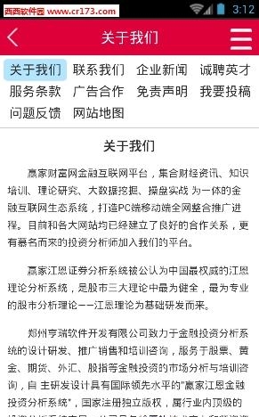 推网红直播
