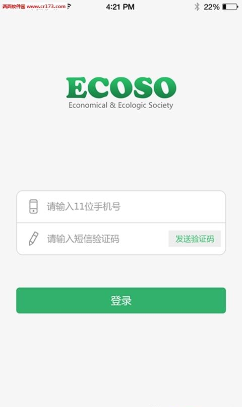 节能环保帮  v1.0.0图2