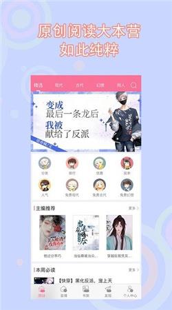 书耽小说  v3.8.9.3017图3
