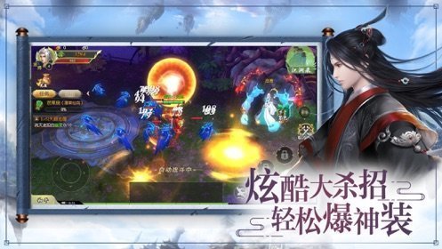 逍遥游之御灵剑  v1.5.2图1