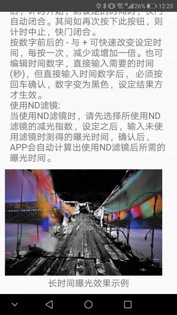 Prazi单反摄影助手  v1.0.05图4