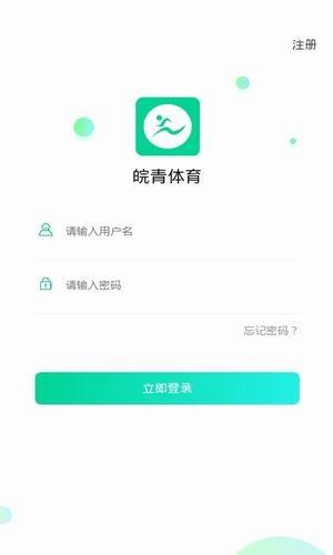 皖青体育  v1.0.0.3图3