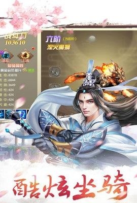 剑侠红尘传  v3.5.0图3