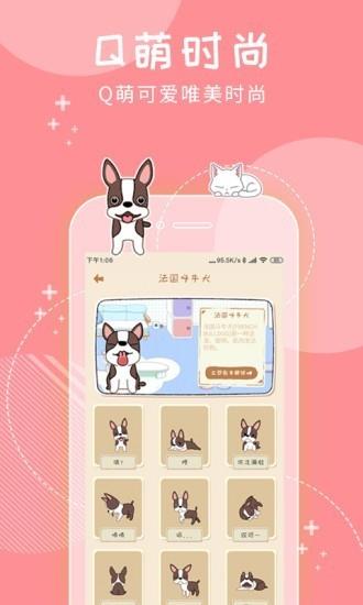 我的萌宠  v1.0.4图4