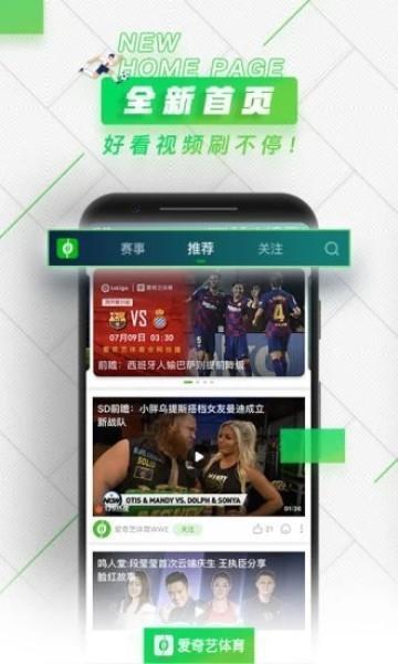 快鱼体育直播官网版平台  v1.0图3
