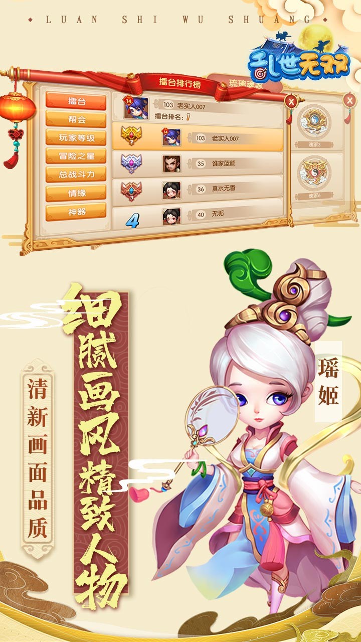 乱世无双缘伴初心  v1.5.4图1