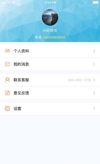 船老大货端