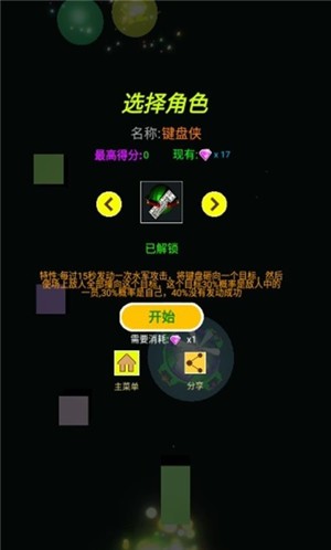 转弯的球  v2.0.3图3