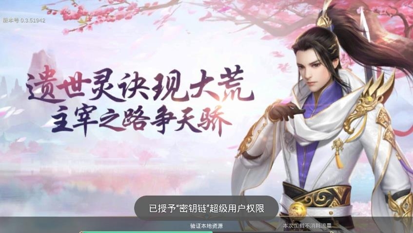 御天诀  v1.0.3图2