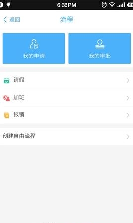 中云办公手机版  v1.6.0图1